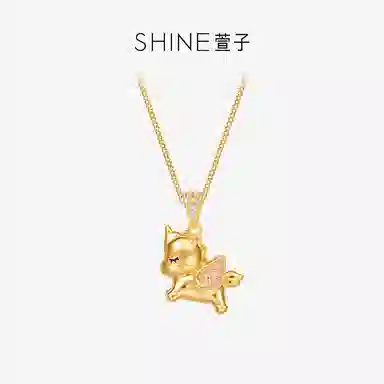 SHINE