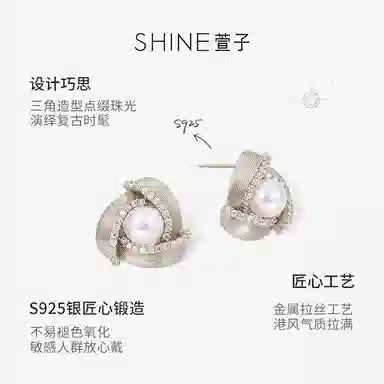 SHINE 925
