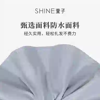 SHINE