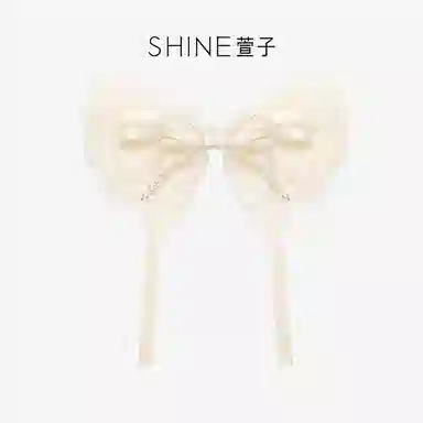 SHINE