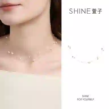 SHINE