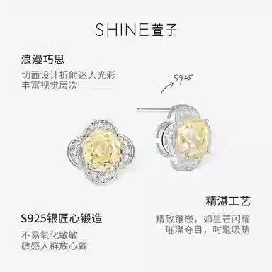 SHINE S925