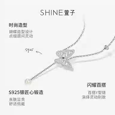 SHINE S925