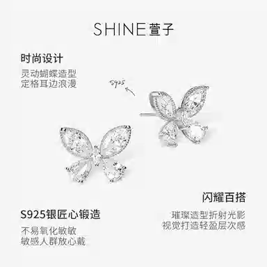SHINE S925