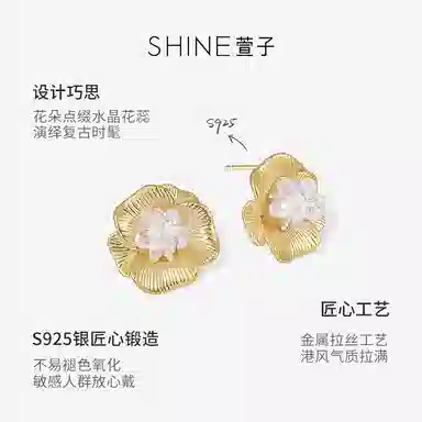 SHINE 925