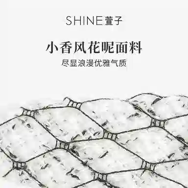 SHINE
