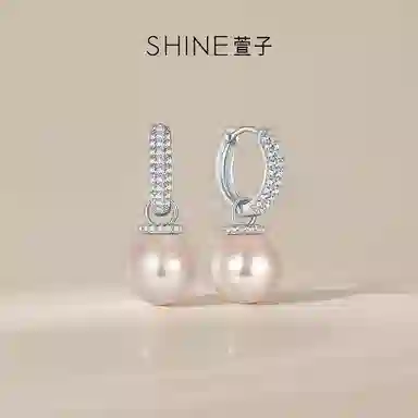 SHINE