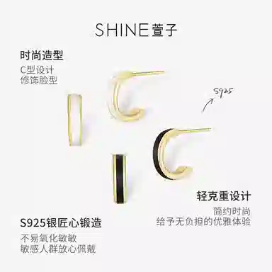 SHINE S925