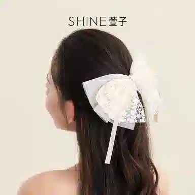 SHINE