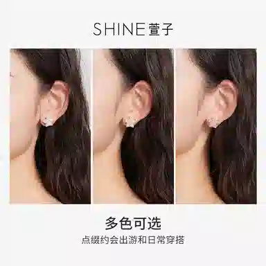 SHINE S925