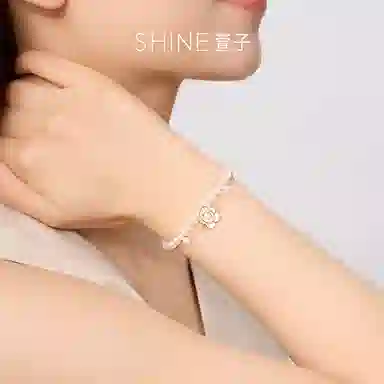 SHINE