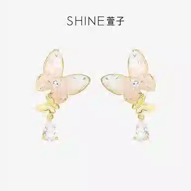 SHINE 925