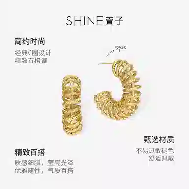 SHINE C 925