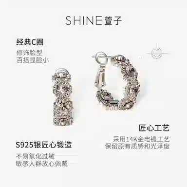 SHINE S925