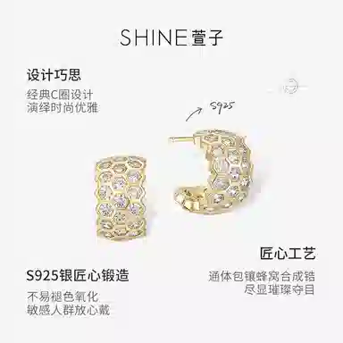 SHINE C 925