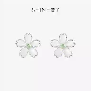 SHINE S925