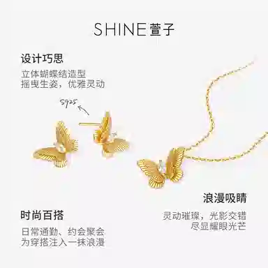 SHINE S925