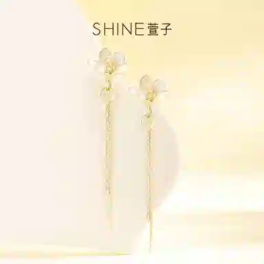 SHINE S925