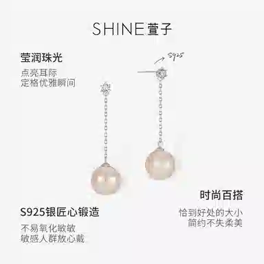 SHINE 925