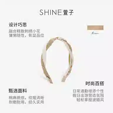 SHINE