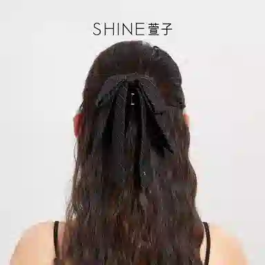 SHINE