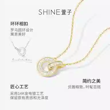 SHINE 14K