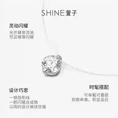 SHINE 925