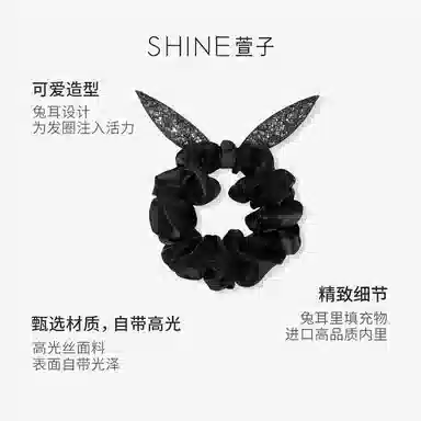 SHINE
