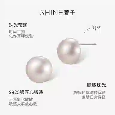 SHINE 925
