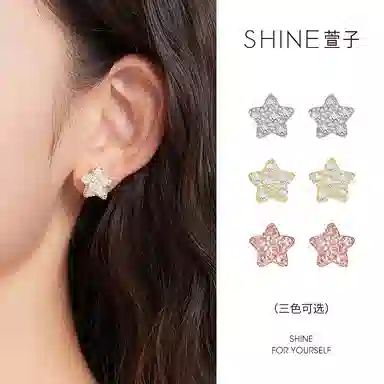 SHINE S925