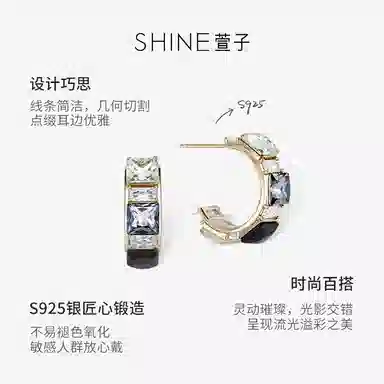 SHINE 925