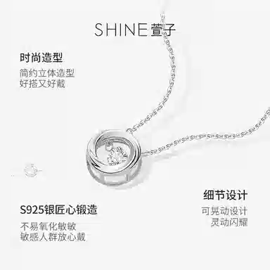 SHINE S925