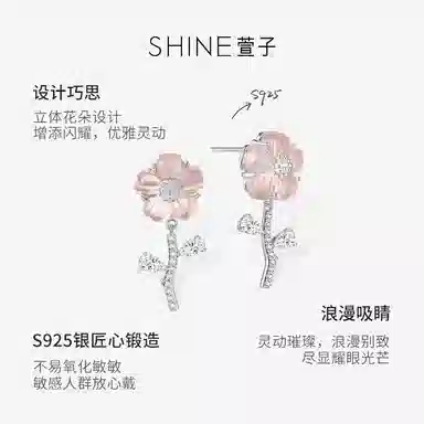 SHINE 925