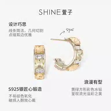 SHINE 925