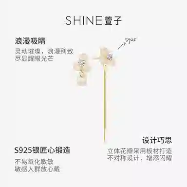 SHINE 925
