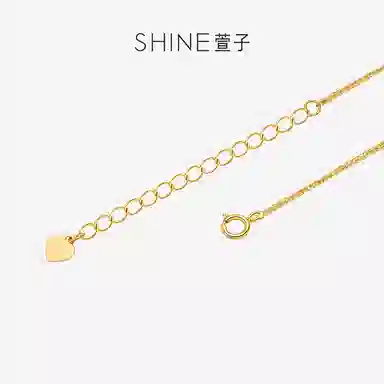 SHINE