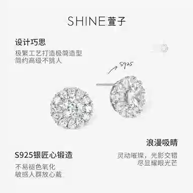 SHINE S925