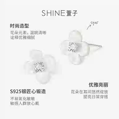 SHINE S925