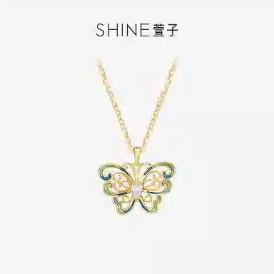 SHINE