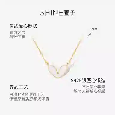 SHINE S925
