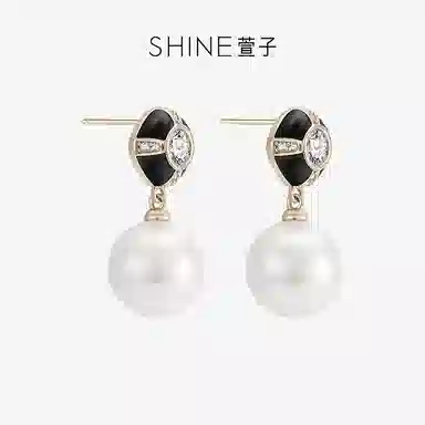 SHINE S925