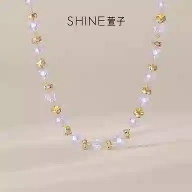 SHINE