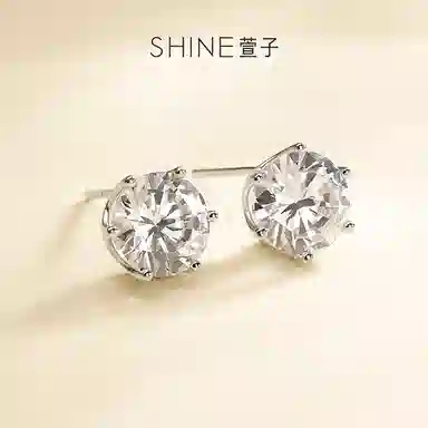 SHINE S925