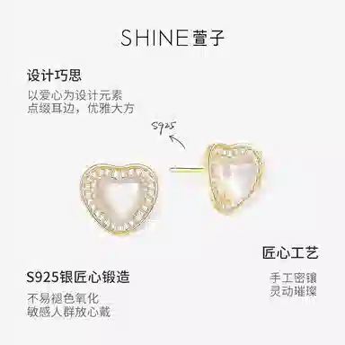 SHINE S925