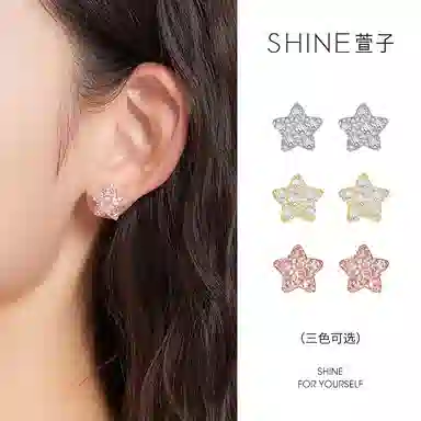 SHINE S925
