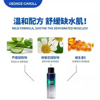 乔治卡罗尔 净澈洁面乳洗面奶焕颜爽肤水护肤套装 保养深层清洁补水保湿滋润控油清爽改善毛躁清爽控油