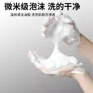 乔治卡罗尔洁面乳 保湿控油清洁