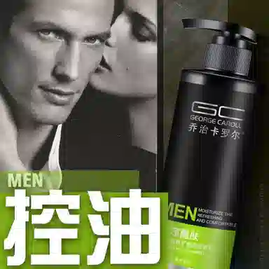 乔治卡罗尔洁面乳 保湿控油清洁