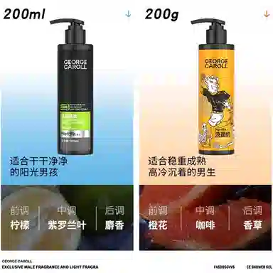 乔治卡罗尔 清凉舒爽洗面奶 保湿补水控油清洁 油皮