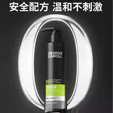 乔治卡罗尔洁面乳 保湿控油清洁